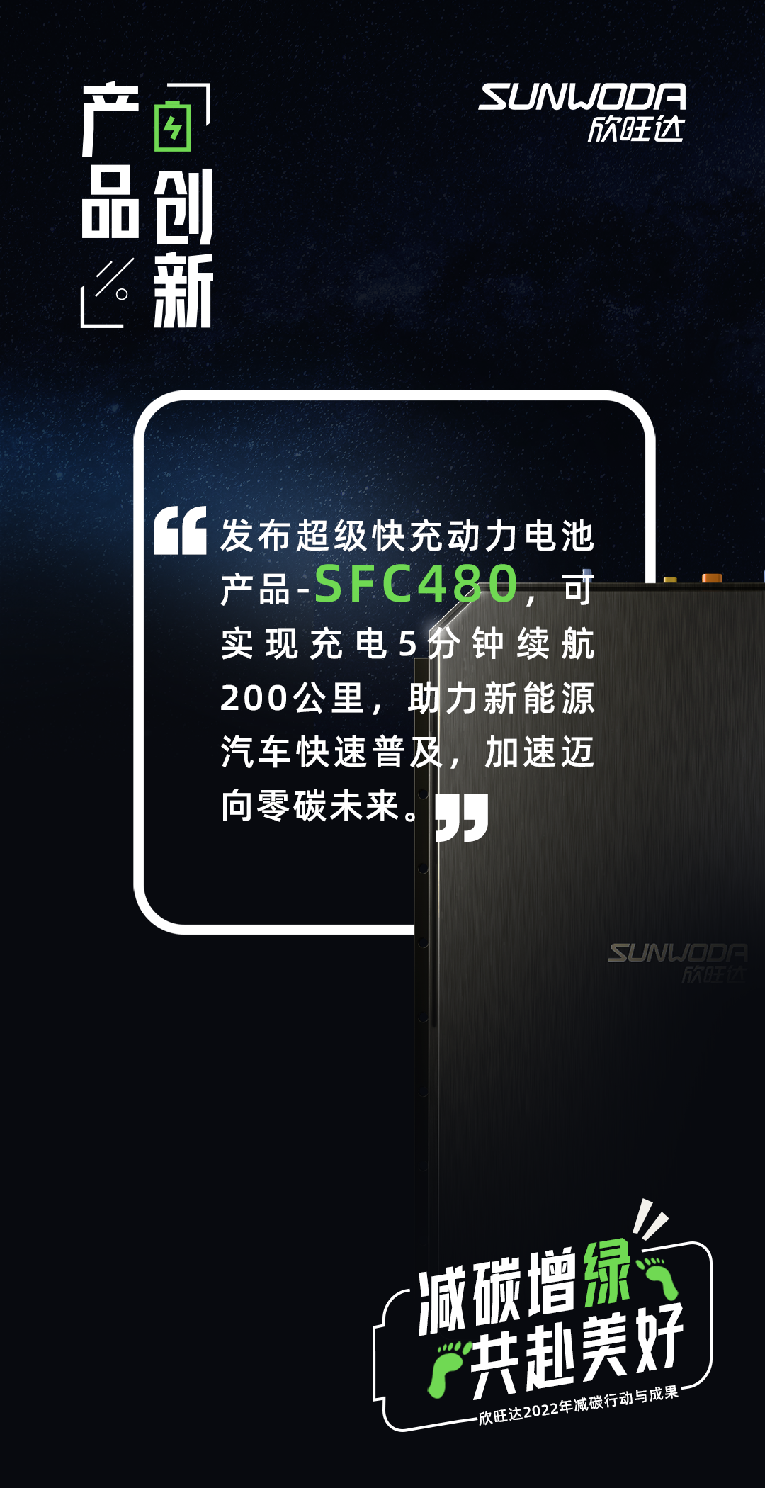 產品創新.png